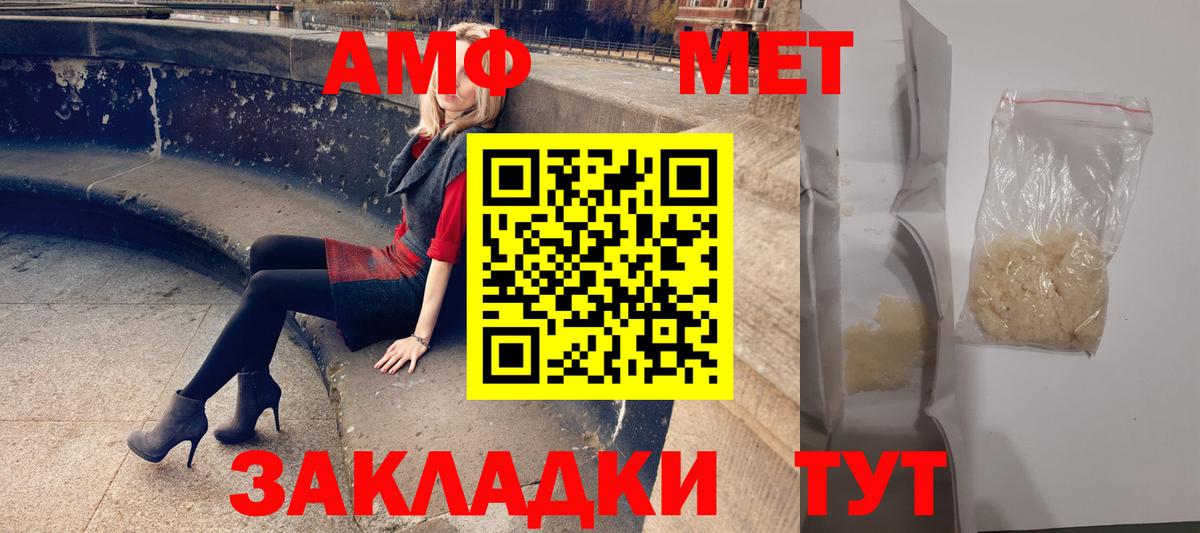 АМФЕТАМИН Premium Ковров