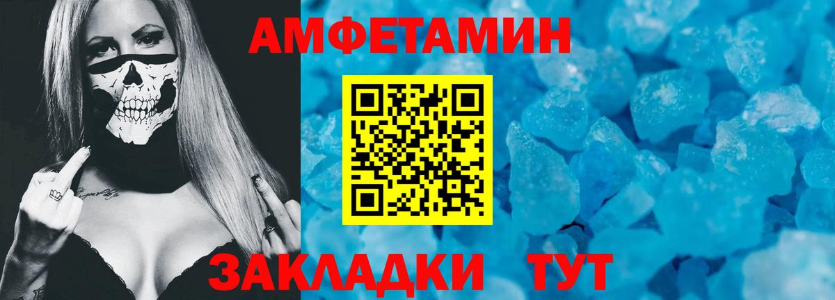 Ковров  АМФ  Вход с VPN  Amphetamine Розовый  АМФЕТАМИН 