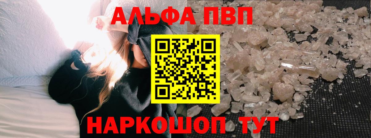 Alfa_PVP  Alpha PVP крисы CK  Вход с VPN  А ПВП крисы CK  Ковров 