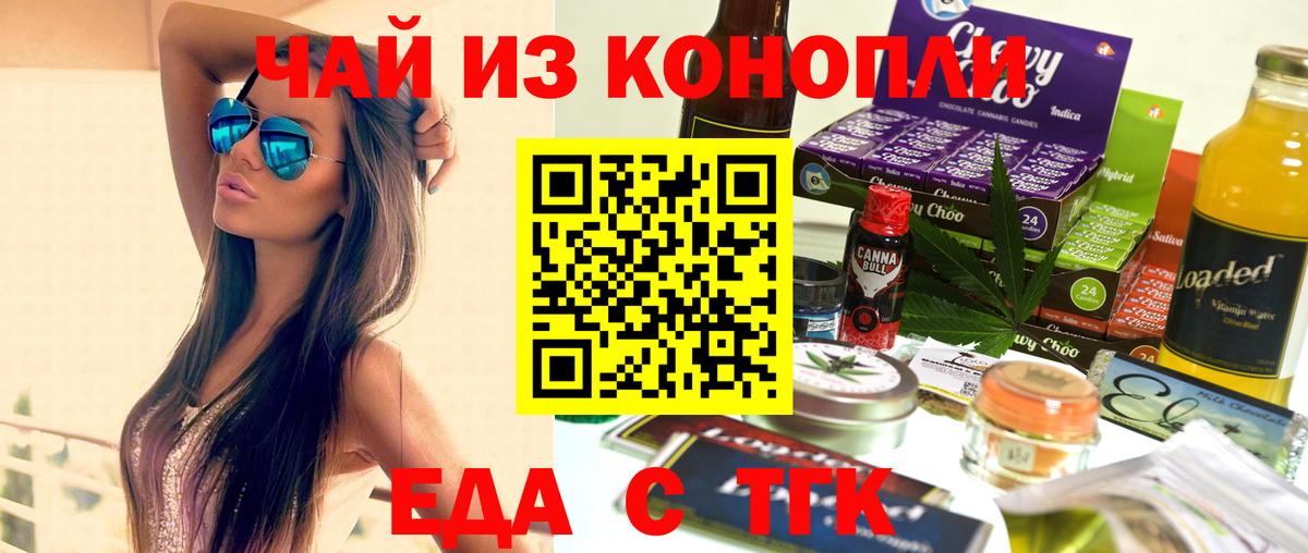 Canna-Cookies марихуана  Вход с VPN  Ковров 