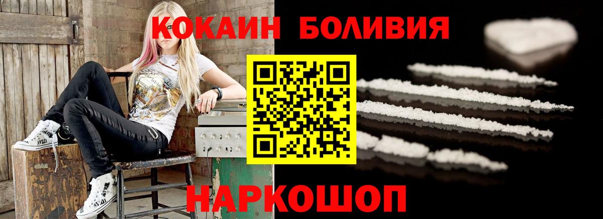 КОКАИН VHQ  Cocaine  Ковров  Cocaine Columbia  Вход с VPN 