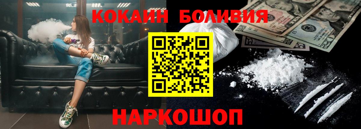 COCAIN 97% Ковров