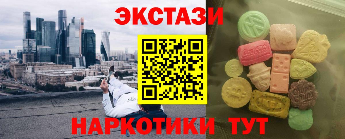 ЭКСТАЗИ  ЭКСТАЗИ 280мг  Вход с VPN  Ковров  ЭКСТАЗИ Дубай 
