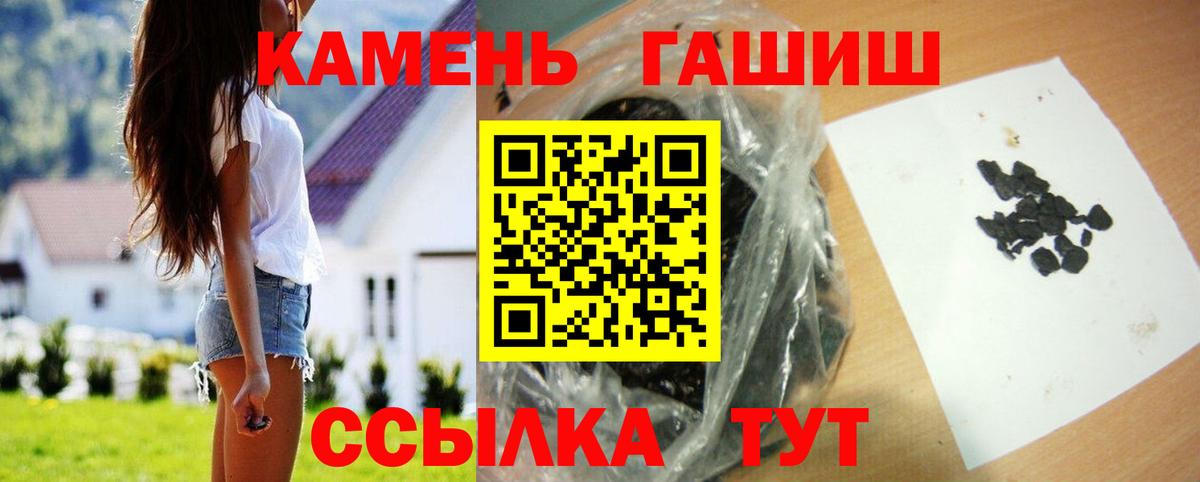 где продают   ГАШИШ AMNESIA HAZE  Вход с VPN  Ковров  ГАШ Premium 