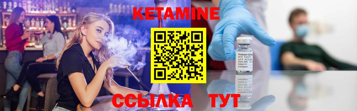 КЕТАМИН ketamine  Вход с VPN  Ковров 