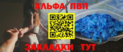 альфа пвп VHQ Кингисепп