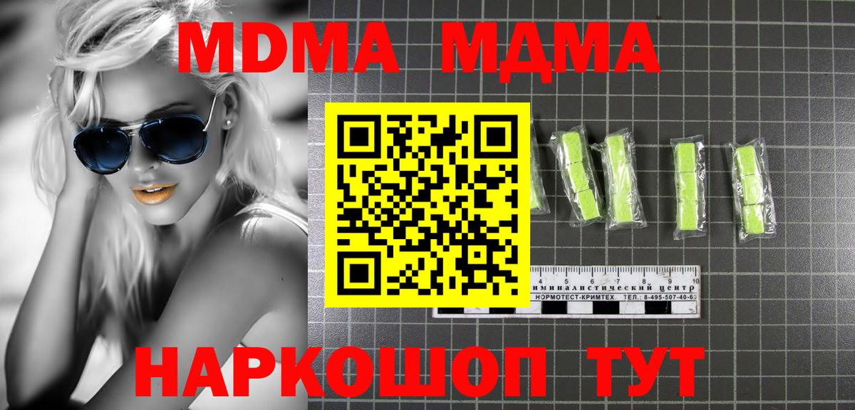 МДМА Molly  Вход с VPN  Ковров  МДМА crystal 