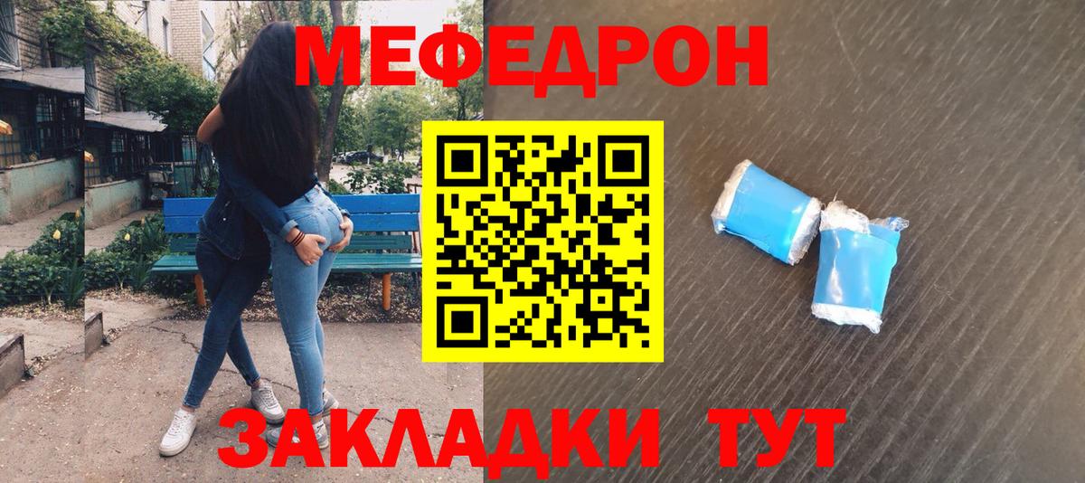 Меф кристаллы Ковров