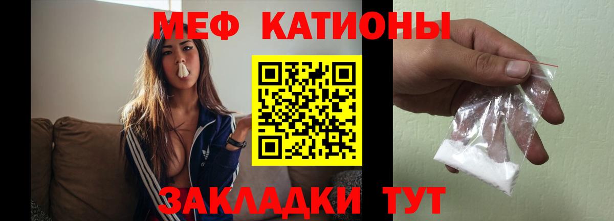 МЯУ-МЯУ  Вход с VPN  Ковров  Меф 4 MMC  МЯУ-МЯУ мяу мяу  МЕФ 