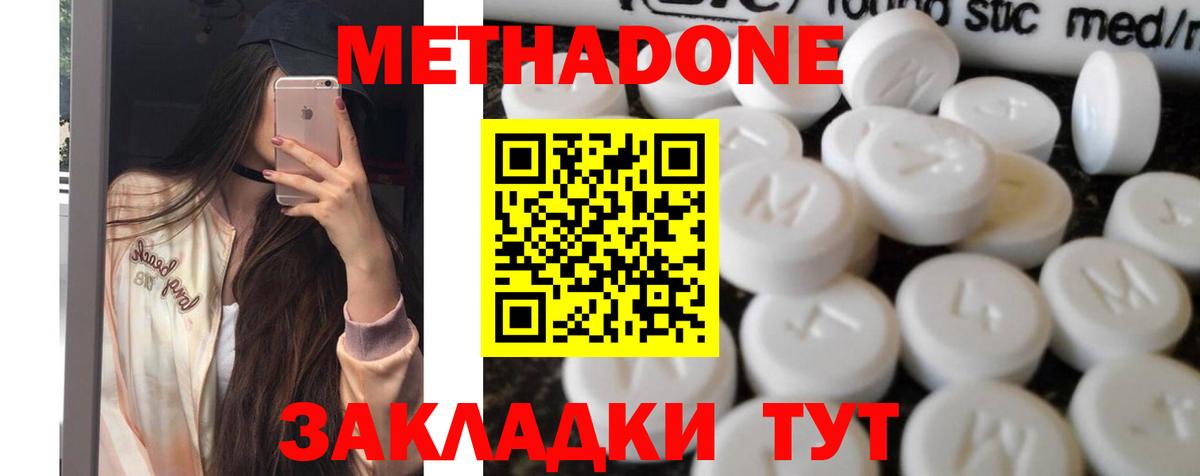 Ковров  Метадон мёд  Вход с VPN 