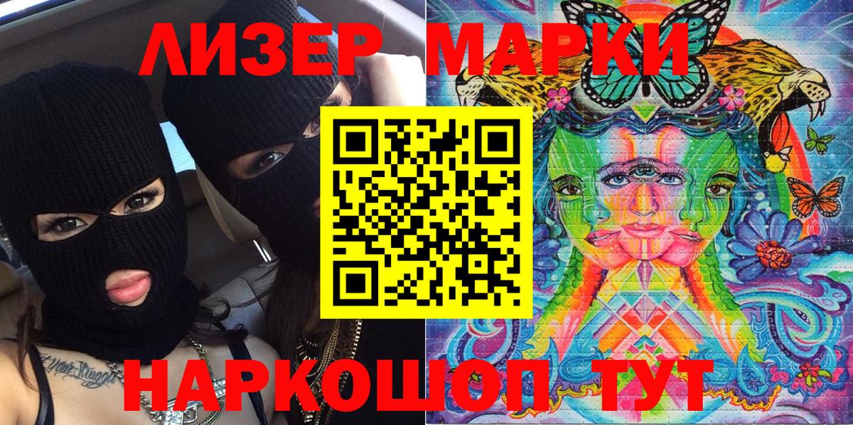 Марки 25I-NBOMe 1,8мг  Вход с VPN  Ковров 