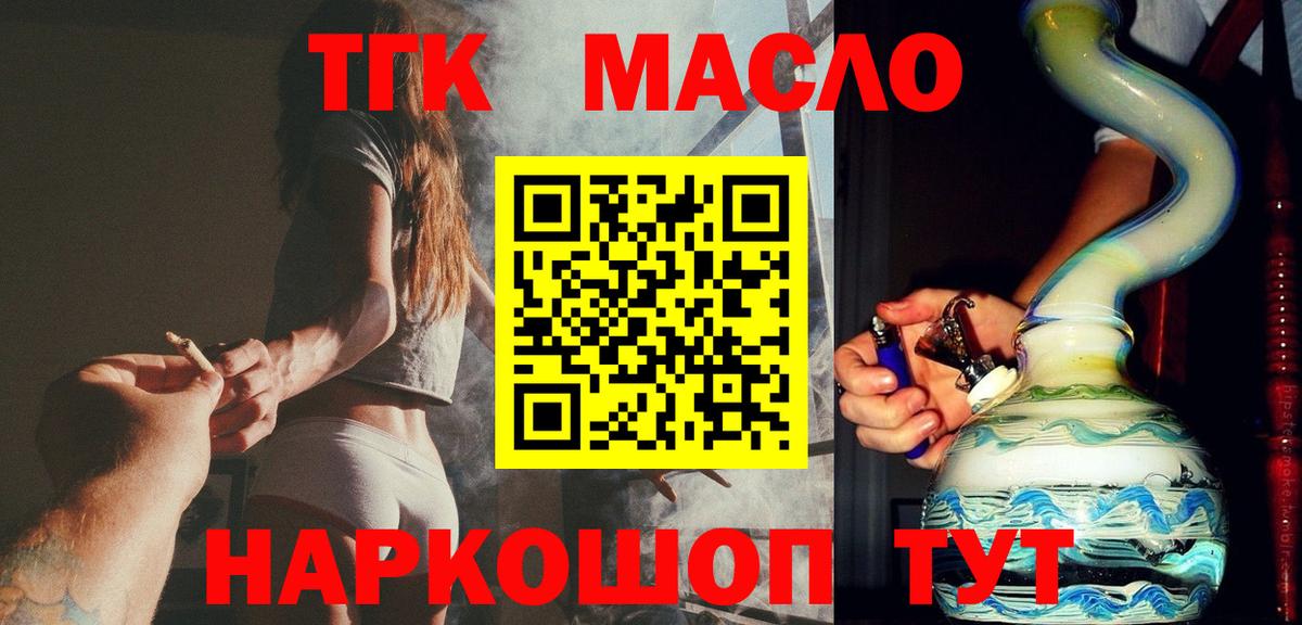 ТГК вейп Ковров