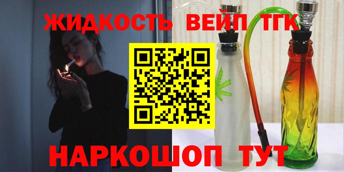 ТГК жижа  Вход с VPN  хочу   Ковров  ТГК жижа 